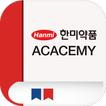 한미 아카데미