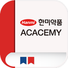 한미 아카데미 simgesi