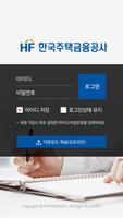 사이버연수원 모바일 앱 スクリーンショット 1