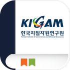 KIGAM 연수원 모바일 앱 আইকন