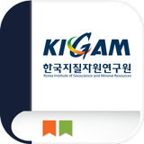 KIGAM 연수원 모바일 앱 أيقونة