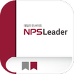 데일리 인사이트 NPS Leader 모바일 앱