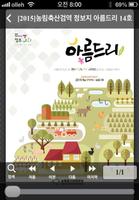 농림축산검역본부 e-book 자료관 اسکرین شاٹ 2