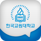 한국교원대학교 ícone