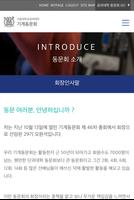 برنامه‌نما 서울공대기계동문회 عکس از صفحه