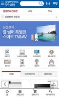 삼성전자서비스 전자상품몰 syot layar 2
