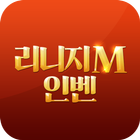 인벤 for 리니지M (beta) أيقونة