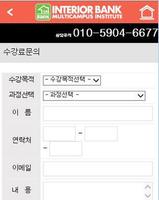 KG 인테리어뱅크 실내디자인학원 Screenshot 2