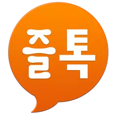 즐톡a 랜덤채팅 APK 下載