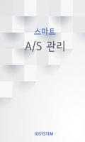 스마트 회원관리 screenshot 1