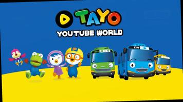 Tayo youtube world 海報