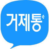 거제도 여행,부동산,생활정보는 “거제통”으로 통한다. icono