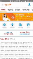 평택.고덕통 ภาพหน้าจอ 1