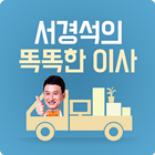 ikon 포장이사, 보관이사, 일반이사, 사무실이사. 해외이사