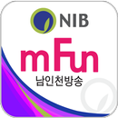 남인천방송 mFun고객센터 APK