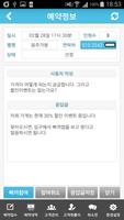 삐끼샵 screenshot 2