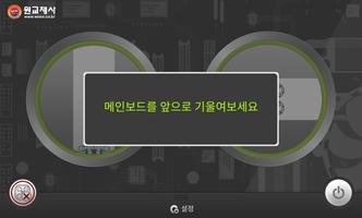 드론 원리 키트 screenshot 2