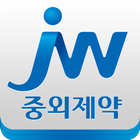 JW중외제약SFE icône