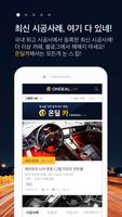 국내 최초 자동차 튜닝/정비 앱 - 온딜카 Affiche