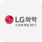도전과 혁신 2017 icon