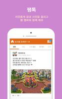 오즈팸 - 오즈의 특별한 공간 screenshot 1