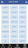 광주기독병원 screenshot 3