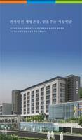 광주기독병원 poster