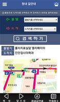 광주기독병원 screenshot 2