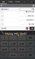 토끼 메모장 Screenshot 3