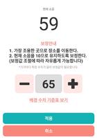 토끼 소음기 اسکرین شاٹ 2