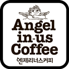엔제리너스 커피점찾기 icono