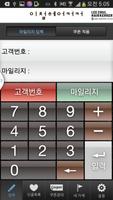 이철헤어커커 가맹점 screenshot 1