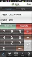 진이찬방 가맹점 スクリーンショット 1