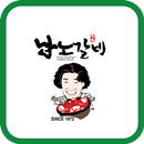 남노갈비 APK