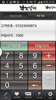 남노갈비 가맹점 截圖 1