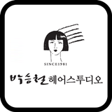 박승철 헤어스투디오 가맹점 icono