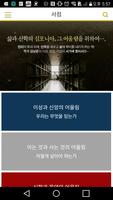 김남준 서가 الملصق