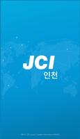 인천JC 한국청년회의소 скриншот 1
