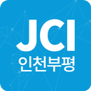 인천부평JC 한국청년회의소 APK