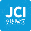 인천남동JC 한국청년회의소 APK