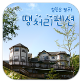 Korea Discount Pension أيقونة