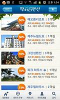 Korea Discount Pension captura de pantalla 3
