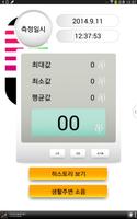 소음측정기(Decibel Meter)-더모모스 screenshot 2