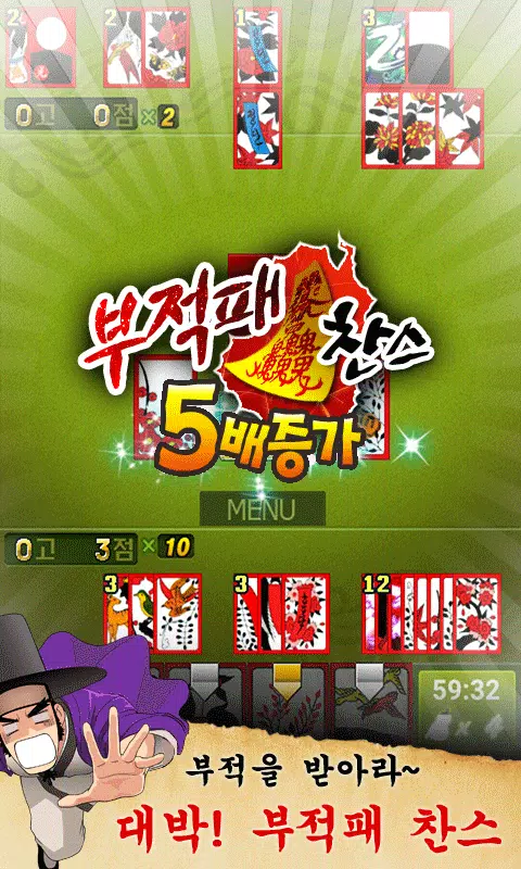 맞고 도사전 - 2024년 요괴와 맞고 한게임 맞고 도사전 - 2024년 요괴와 맞고 한게임