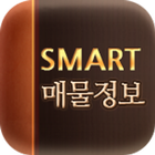 스마트매물정보 icon