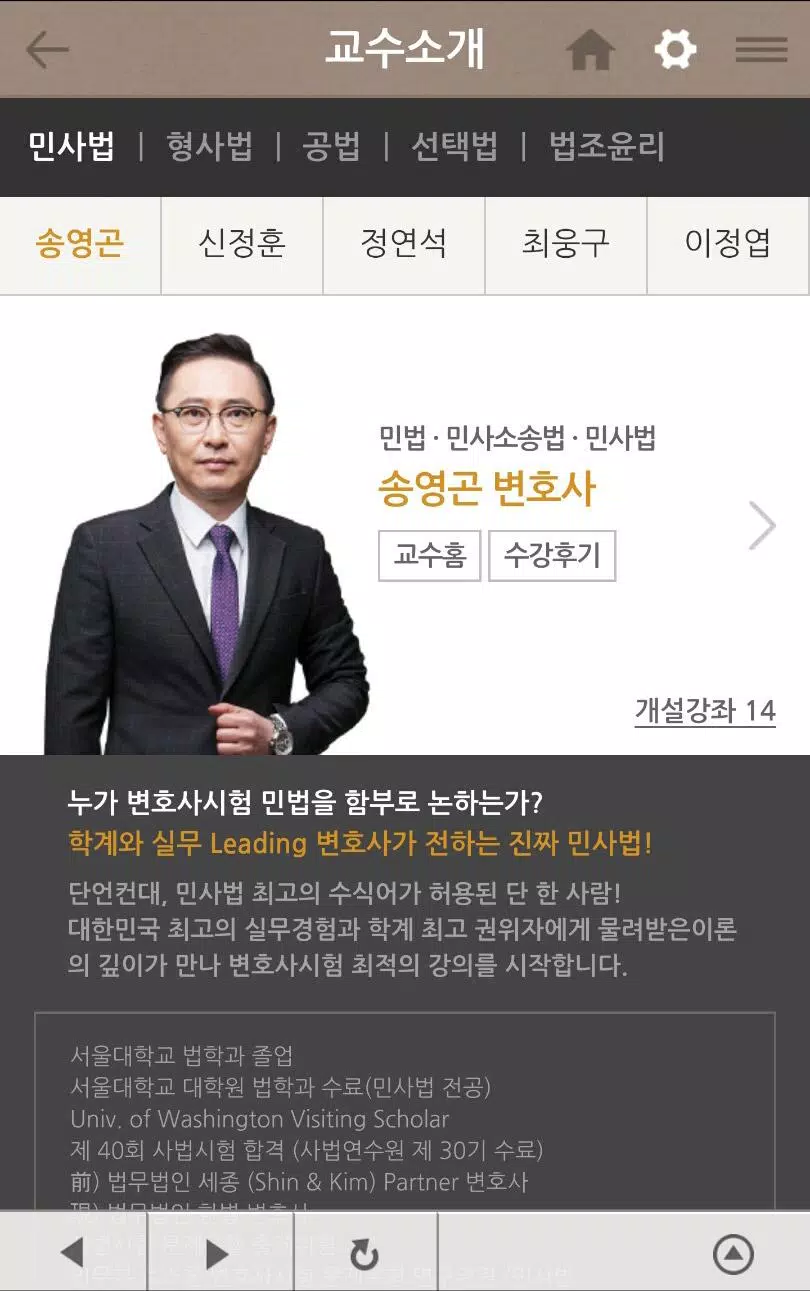 메가로이어스 스마트러닝 APK for Android Download 메가로이어스 스마트러닝 Apk For Android Download