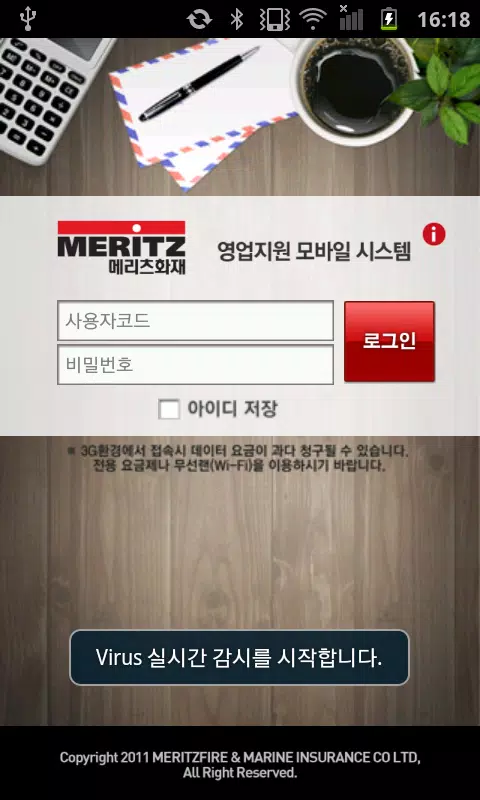 Download do APK de 메리츠화재 영업지원모바일 para Android Download Do Apk De 메리츠화재 영업지원모바일 Para Android