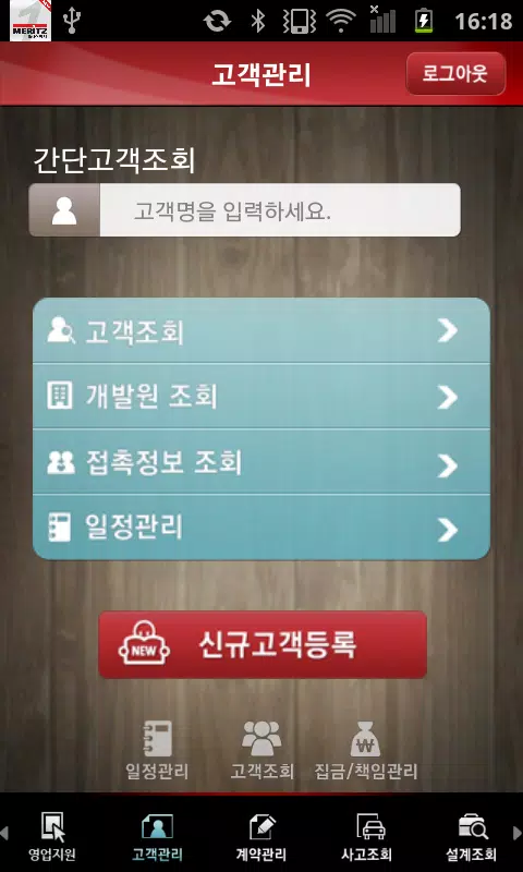 Download do APK de 메리츠화재 영업지원모바일 para Android Download Do Apk De 메리츠화재 영업지원모바일 Para Android