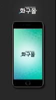 엠굿의 직영 미술용품 쇼핑몰, 화구몰 poster