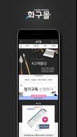 엠굿의 직영 미술용품 쇼핑몰, 화구몰 screenshot 1